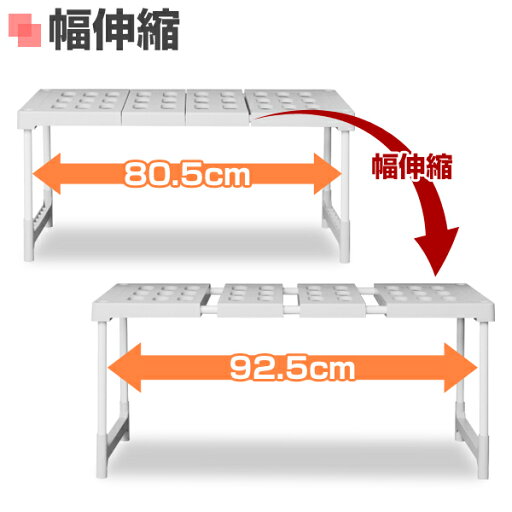 押入れ整理棚 幅80.5-92.5 奥行37 高さ37.5/42.5cm 2個組 整理棚 コの字 コの字ラック 押入れ 収納 押入れ収納 押入れラック クローゼット 収納棚 収納ラック 山善 YAMAZEN