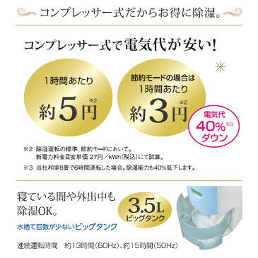 【あす楽】 メーカー1年保証 コロナ(CORONA) 除湿乾燥機(木造7畳・鉄筋14畳まで) CD-P6318(W) ホワイト 除湿乾燥機 除湿機 除湿器 部屋干し CD-P6318 【送料無料】