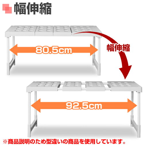 押入れ整理棚 幅80.5-92.5 奥行37 高さ47-73cm 2個組 ハイタイプ整理棚 コの字 コの字ラック 押入れ 収納 押入れ収納 押入れラック クローゼット 収納棚 収納ラック 山善 YAMAZEN