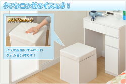 山善(YAMAZEN)ドレッサー三面鏡椅子付きFMDS-1360RR(WH)ホワイト