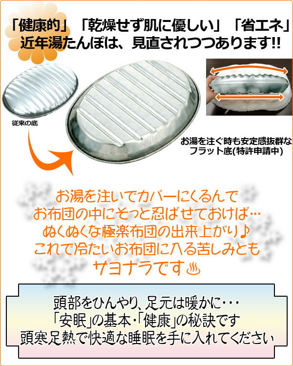 マルカ 湯たんぽF 3.5L 袋付 湯タンポ ゆたんぽ カバー付 【送料無料】