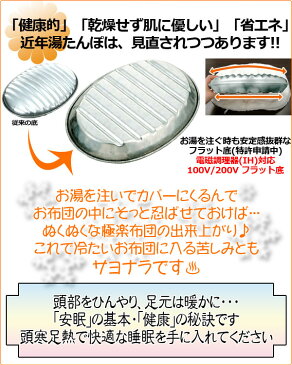 【クーポン配布中 10/15 9:59まで】 マルカ 湯たんぽA(空気調節弁付口金) 2.5L 袋付 湯タンポ ゆたんぽ カバー付 【送料無料】