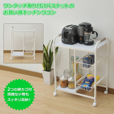 キッチンワゴン キャスター付き GYWK-W(WH) ホワイト キッチン収納ワゴン キッチンカウンター キッチンラック 山善 YAMAZEN【送料無料】【あす楽】