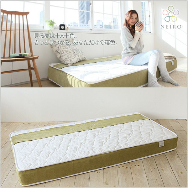 低反発ポケットコイルマットレス シングル NEIRO-PJ-001-S ホワイト 弘樹 KOKI