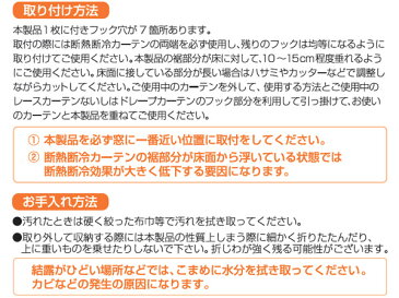 断熱断冷カーテン(幅110高さ145cm 2枚組) WPC-S(WH) ホワイト 遮光カーテン 遮熱カーテン 断熱カーテン 山善 YAMAZEN【送料無料】