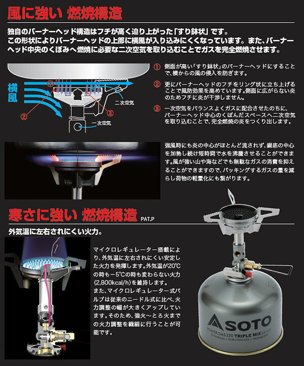 マイクロレギュレーターストーブ ウインドマスター SOD-310 ウィンドマスター シングルバーナー ガスバーナー ストーブ キャンプ用品 SOTO 通販格安セール情報 楽天 通販