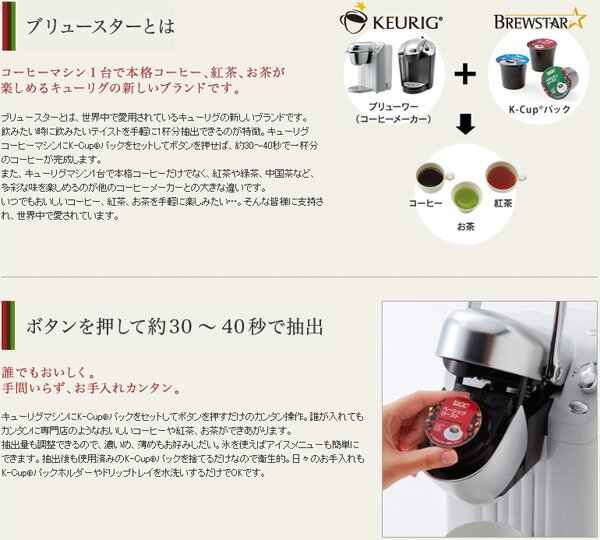 UCC(上島珈琲) アイスコーヒー (10g×12個入) 8箱セット SC1880*8 BREWSTAR ブリュースター KEURIG キューリグ K-cup KEURIG(キューリグ) 【送料無料】