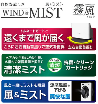 ミスティ 25cmボックス扇風機(リモコン)切タイマー付き YMFR-A252 ホワイト ミスト ボックス扇 エアーサーキュレーター 扇風機 おしゃれ 山善 YAMAZEN 【送料無料】