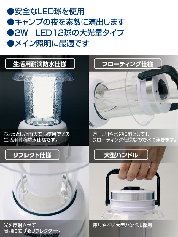 ネオキャンピングランタン FD-362W LEDランタン 電気ランタン キャンプ 照明 防災グッズ キャンプ用品 山善 YAMAZEN キャンパーズコレクション 通販格安セール情報 楽天 通販
