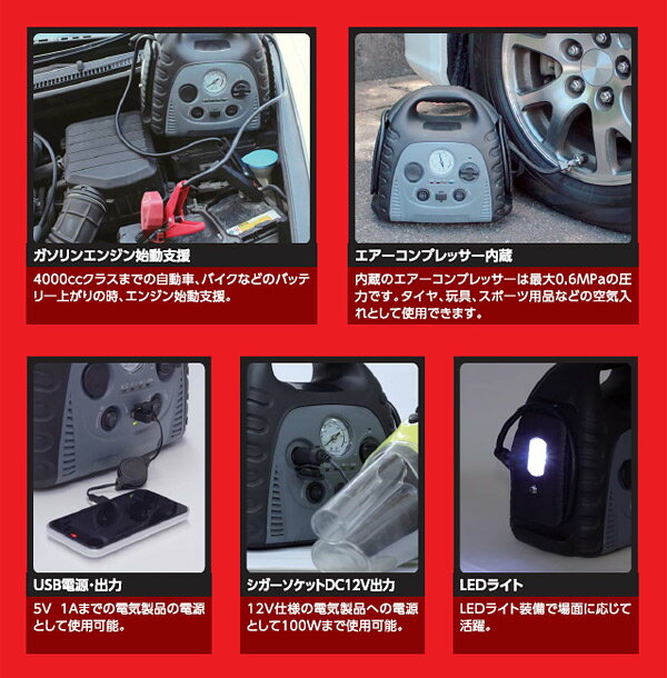 非常用携帯電源ジャンプスターターCH-2バッテリーチャージャー非常用電源非常用バッテリー充電器太知ホールディングス(KOBAN)【送料無料】