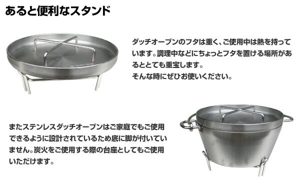 ステンレスダッチオーブン(10インチ) スタンドセット ST-910SS キャンプ アウトドア バーベキュー 調理器具 日本製 セット キャンプ用品 SOTO 通販格安セール情報 楽天 通販