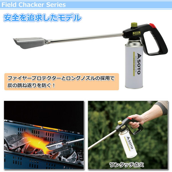 フィールドチャッカーVI(シックス) ST-417 着火 火付け 点火 アウトドア キャンプ バーベキュー キャンプ用品 SOTO 通販格安セール情報 楽天 通販