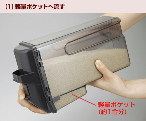 米スターのお米ポット 2kg 75297 米櫃 米びつ ライスボックス プラスチック スリム 冷蔵庫 アーネスト