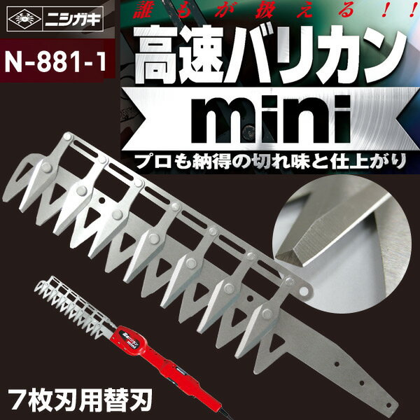 ��®�Хꥫ��mini 7������ؿ� N-881-1 ���� ��� ���� ���� �� �ŵ��Хꥫ�� ��ư�Хꥫ�� �ؤ��� �˥��������� ������̵����