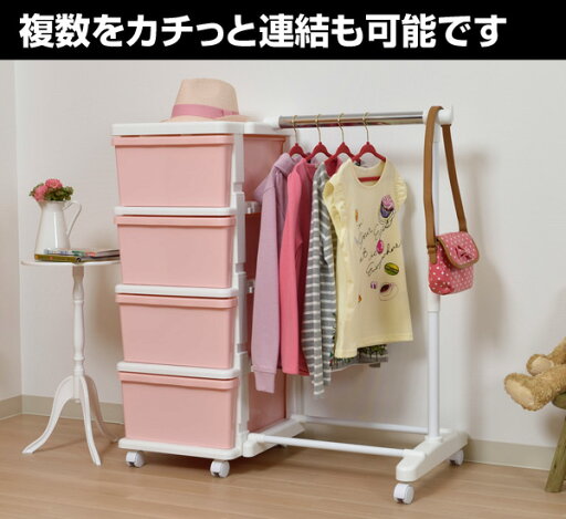 ハンガーラック & 4段チェスト セット ピンク ワードローブ たんす タンス 衣装ケース 引き出し 子供部屋 JEJアステージ