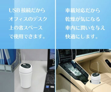 慶洋エンジニアリング(KEIYO) 車載対応 USB 超音波式 加湿器 アロマ AN-S016WH ホワイト USB加湿器 車載用加湿器 車用 オフィス コンパクト かわいい 卓上 アロマシガー USB対応 【送料無料】