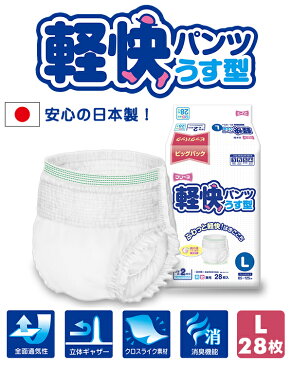 フリーネ 大人用紙おむつ パンツタイプ Lサイズ 軽快パンツ うす型排尿量 2回分 28枚 DHP-161 紙オムツ 失禁用品 大人用おむつ 紙パンツ 介護おむつ 介護パンツ 第一衛材 【送料無料】