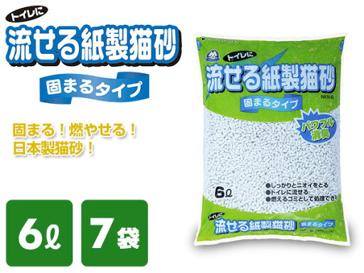 トイレに流せる 紙製 猫砂 固まるタイプ 6L*7袋 NKN-6*7 ねこ砂 ネコ砂 トイレ用品 紙系 トイレに流せる猫砂 ニオイをとる砂 におい ニオイ 消臭 常陸化工