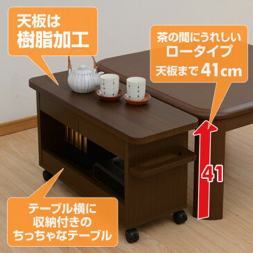 こたつ サイドワゴン キャスター付き CKW-7529LD(BR) 袖机 デスクサイドラック サイドラック サイドテーブル サイドワゴン 炬燵 山善 YAMAZEN 【送料無料】