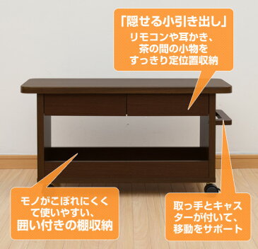 こたつ サイドワゴン キャスター付き CKW-7529LD(BR) 袖机 デスクサイドラック サイドラック サイドテーブル サイドワゴン 炬燵 山善 YAMAZEN 【送料無料】