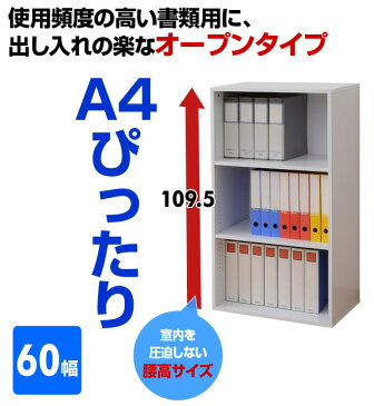 書庫 オープンラック 奥行35 3段 CEB-1160(WH) ホワイト 書棚 本棚 A4 収納 収納庫 多目的棚 オフィス収納 EBコーティング収納庫 山善 YAMAZEN【送料無料】