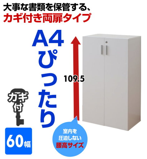 書庫 両開き 鍵付き 3段 CEB-1160D(WH) ホワイト 書棚 本棚 A4 収納 収納庫 多目的棚 オフィス収納 EBコーティング収納庫 山善 YAMAZEN