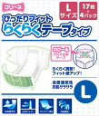 フリーネ 大人用紙おむつ テープ式 Lサイズ排尿量 3回分 17枚×4 (68枚) DTP-172*4 紙オムツ 失禁用品 介護 大人用おむつ 紙パンツ 介護おむつ 介護用紙おむつ テープ止め 第一衛材 【送料無料】 2