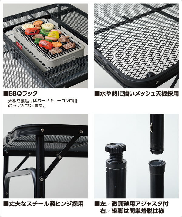 タフライト メッシュテーブル BBQタイプ(幅122奥行81) TLT-1280B(MBK) メッシュテーブル レジャーテーブル バーベキューテーブル メッシュ キャンプ アウトドア キャンプ用品 山善 YAMAZEN キャンパーズコレクション 通販格安セール情報 楽天 通販