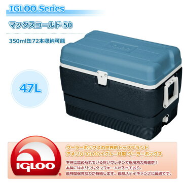 IGLOO　イグルー　イグロー　マックスコールド 50QT (47L) #49492 ジェットカーボン 保冷力　釣り　フィッシング　クーラーボックス　クーラーBOX　クーラーバッグ　アウトドア キャンプ　保冷バッグ　大型クーラーボックス ★国内正規品★ 【送料無料】