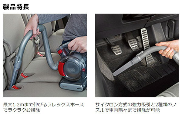 車用掃除機 フレキシーオート2 (サイクロン方式) PD1200AV ハンディークリーナー 車載 掃除機 車用掃除機 サイクロン式 ブラックアンドデッカー(BLACK＆DECKER) 【送料無料】 1119P