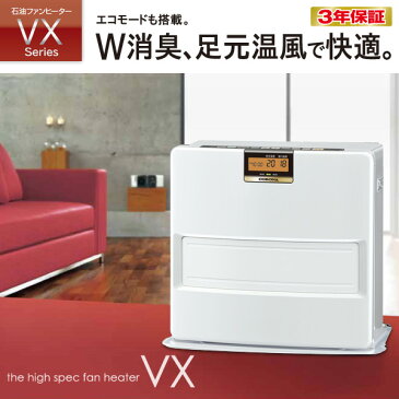 【あす楽】 コロナ(CORONA) 石油ファンヒーター VXシリーズ (木造12畳まで/コンクリート17畳まで) FH-VX4616BY(W) パールホワイト 石油ヒーター 石油暖房 灯油 【送料無料】