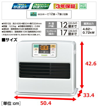 メーカー3年保証 石油ファンヒーター STシリーズ (木造12畳まで/コンクリート17畳まで) FH-ST46BYA(W) パールホワイト FH-ST4617BY(W) 同等品 石油ヒーター コロナ(CORONA) 【送料無料】【あす楽】