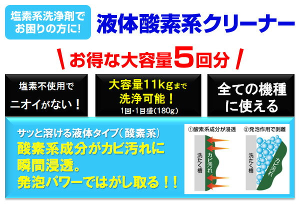 洗濯槽クリーナー 洗たく槽 カビトルデス (900g/5回分)(ステンレス/プラスチック槽両用)(ドラム式対応) 液体 酸素系液体 掃除 酸素系漂白剤 非塩素 ドラム式 洗濯機 カビ取り ウエキ UYEKI 【送料無料】 3