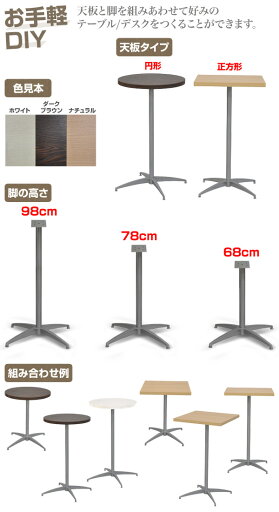 カフェキッツ 天板 角 60×60 正方形 CFK-600SQ テーブルキッツ DIY テーブルDIY 組合せテーブル 組み合せテーブル くみあわせ テーブル デスク 机 ※天板のみ エイアイエス AIS