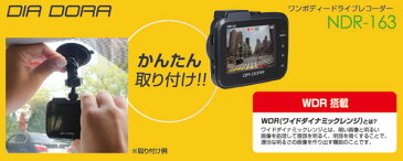 【あす楽】 エンプレイス(nplace) DIA DORA(ディアドラ) ドライブレコーダー 録画中ステッカー付き 2.4インチ 200万画素 常時録画 12V/24V車対応 Gセンサー NDR-163&AN-S062 ステッカー 【送料無料】