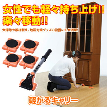 軽がるキャリー KGC-C6 模様替え 大掃除 引っ越し 引越 引越し 大型家具 台車 家具の移動 リフター テコの原理 山善 YAMAZEN【送料無料】