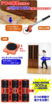 軽がるキャリー KGC-C6 模様替え 大掃除 引っ越し 引越 引越し 大型家具 台車 家具の移動 リフター テコの原理 山善 YAMAZEN【送料無料】