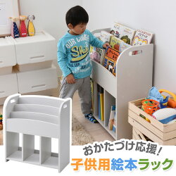 山善(YAMAZEN)絵本がすっきりマガジンラックCKMR-7565