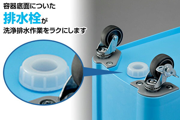 厨房用キャスターペール (70L) 排水栓付き ごみ箱 ゴミ箱 ダストボックス ペール トラッシュボックス ふた付き フタ付き 蓋付き くずかご 業務用 リス RISU 【送料無料】 [2]