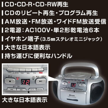 【あす楽】 山善(YAMAZEN) キュリオム CDラジカセ (AM/FM・カセット・CD)AC100V/乾電池仕様 YCD-C600(S)/(B) ラジカセ ラジオ 録音 カセットテープ ラジオレコーダー カセットレコーダー 【送料無料】