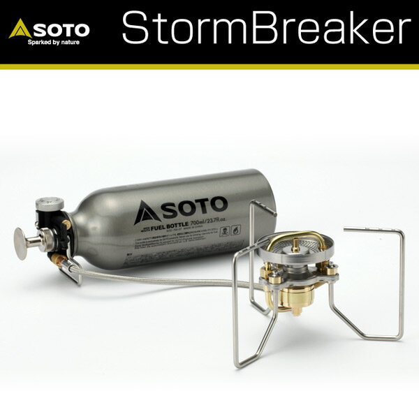 ストームブレイカー SOD-372 ガソリンストーブ シングルバーナー ガスバーナー キャンプ用品 SOTO 通販格安セール情報 楽天 通販