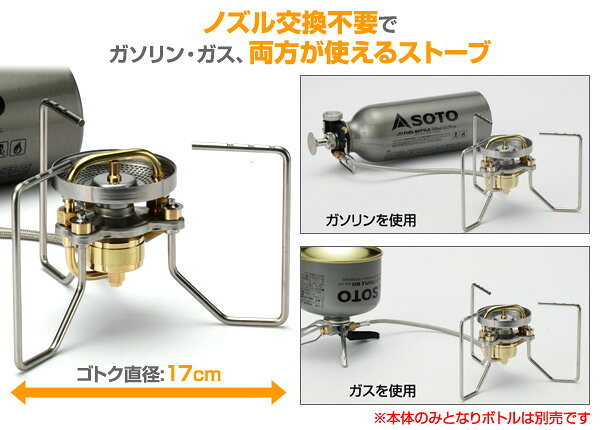 ストームブレイカー SOD-372 ガソリンストーブ シングルバーナー ガスバーナー キャンプ用品 SOTO 通販格安セール情報 楽天 通販