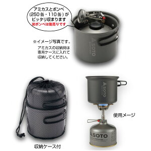 アルミクッカーセットM SOD-510 クッカー 鍋 調理器具 食器 キャンプ用品 SOTO 通販格安セール情報 楽天 通販