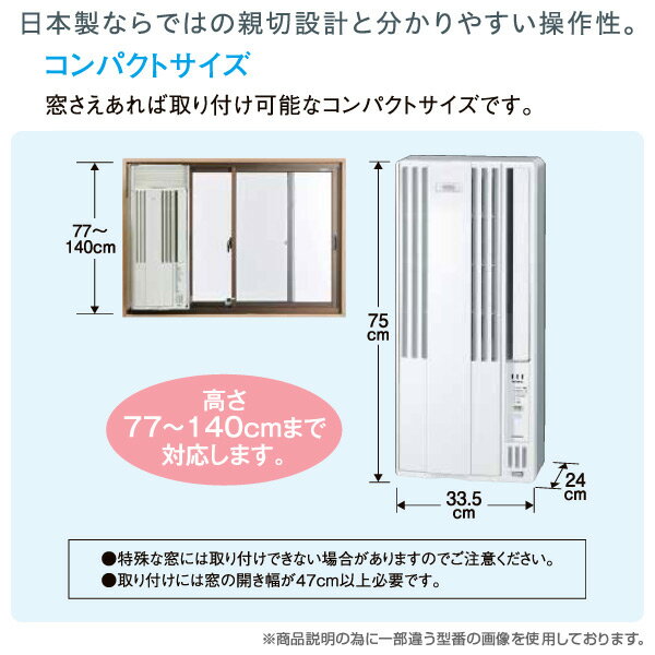 工事不要 室外機不要 壁穴不要 簡単設置 コロナ Corona ウインドエアコン 冷暖房兼用タイプ 冷房4 5 7畳 暖房4 5畳 Cwh A1817 Ws シェルホワイト ウィンドエアコン ウインドクーラー エアコン クーラー 冷房 暖房 冷暖房 223 Jvmu 63 000円 高品質 お買い得