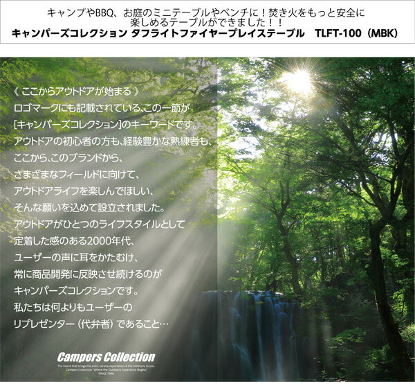 タフライトファイアープレイステーブル TLFT-100(MBK) 焚き火台 キャンプファイヤー レジャーテーブル バーベキューテーブル メッシュ 山善 YAMAZEN キャンパーズコレクション 通販格安セール情報 楽天 通販