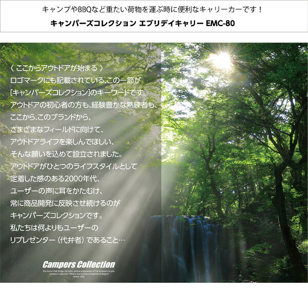 アウトドアワゴン アウトドアキャリー ワゴンキャリー 軽量 折りたたみワゴン おしゃれエブリデイキャリー EMC-80 山善 YAMAZEN キャンパーズコレクション 通販格安セール情報 楽天 通販