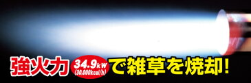 【3％OFFクーポン 9/3 9:59まで】 【あす楽】 新富士バーナー(Shinfuji Burner) Kusayaki 草焼バーナー KB-210 Kusayaki 灯油式 草焼き 芝焼き ガーデニング 家庭菜園 殺虫 殺菌 安全 火起こし 火口径60 マルチモデル 【送料無料】