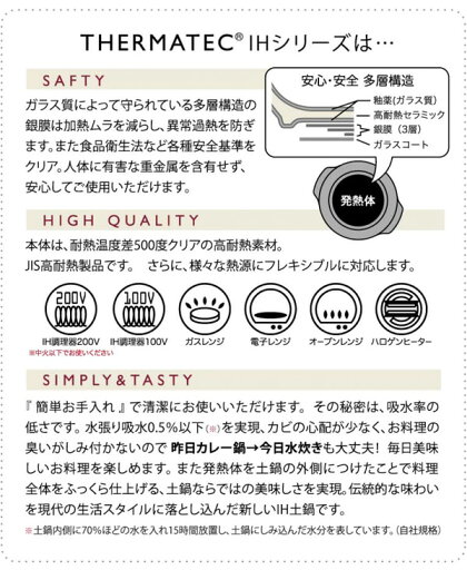 サーマテック IH対応 土鍋 9号 (Lサイズ)月あかり THC52‐910 土鍋 水炊き 鍋 お鍋 ガスレンジ 電子レンジ オーブンレンジ ハロゲンヒーター 直火 IC調理器 ミヤオ MIYAWO