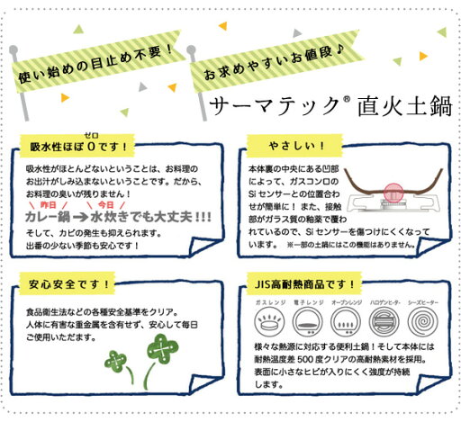 サーマテック 直火 土鍋 9号 3-4人用 (2.25L) TDF04-910 アイボリー 土鍋 水炊き 鍋 お鍋 ガスレンジ 電子レンジ オーブンレンジ ハロゲンヒーター シーズヒーター 9号 直火 ミヤオ MIYAWO