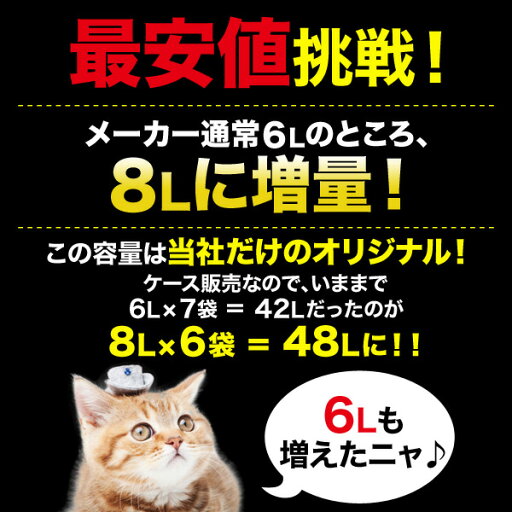 【日本製】 紙製猫砂 ファインブルー (トイレに流せる 色がかわる 固まる)(8L×6袋) 猫砂 ネコ砂 ねこ砂 猫用品 トイレ用品 紙系 猫トイレ におい ニオイ 消臭 常陸化工